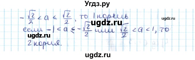 ГДЗ (Решебник №2) по алгебре 10 класс Мерзляк А.Г. / §29 / 29.15(продолжение 2)