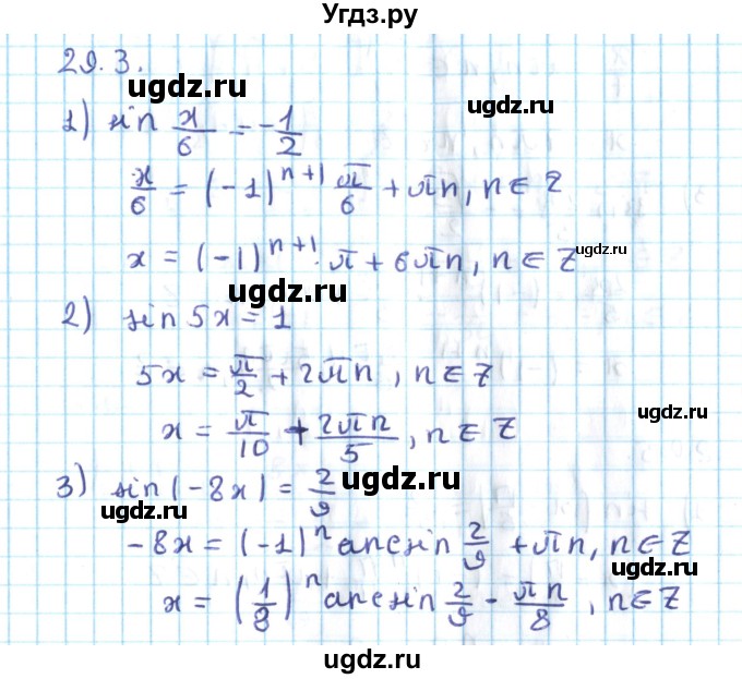 ГДЗ (Решебник №2) по алгебре 10 класс Мерзляк А.Г. / §29 / 29.3
