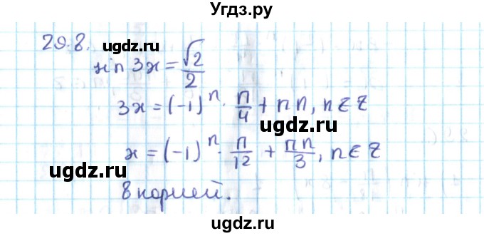 ГДЗ (Решебник №2) по алгебре 10 класс Мерзляк А.Г. / §29 / 29.8