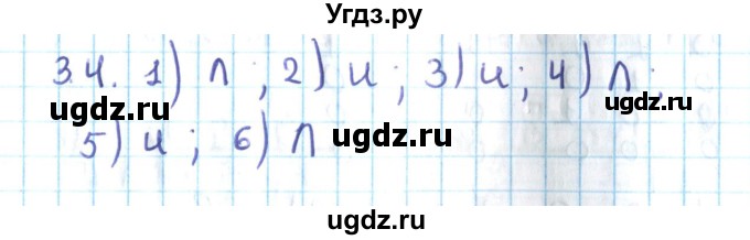 ГДЗ (Решебник №2) по алгебре 10 класс Мерзляк А.Г. / §3 / 3.4