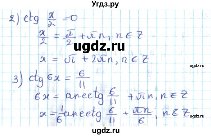 ГДЗ (Решебник №2) по алгебре 10 класс Мерзляк А.Г. / §30 / 30.3(продолжение 2)