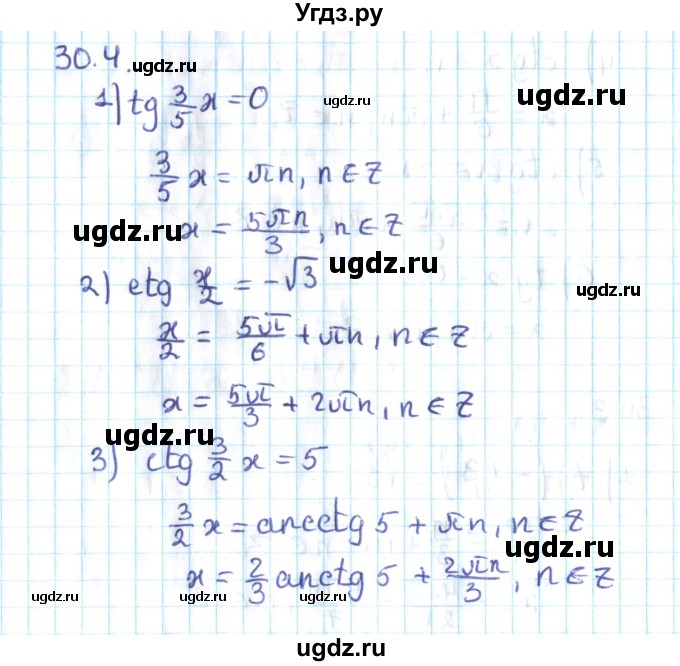 ГДЗ (Решебник №2) по алгебре 10 класс Мерзляк А.Г. / §30 / 30.4