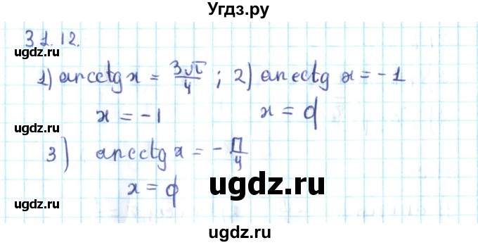ГДЗ (Решебник №2) по алгебре 10 класс Мерзляк А.Г. / §31 / 31.12