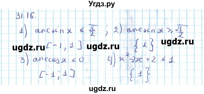 ГДЗ (Решебник №2) по алгебре 10 класс Мерзляк А.Г. / §31 / 31.16