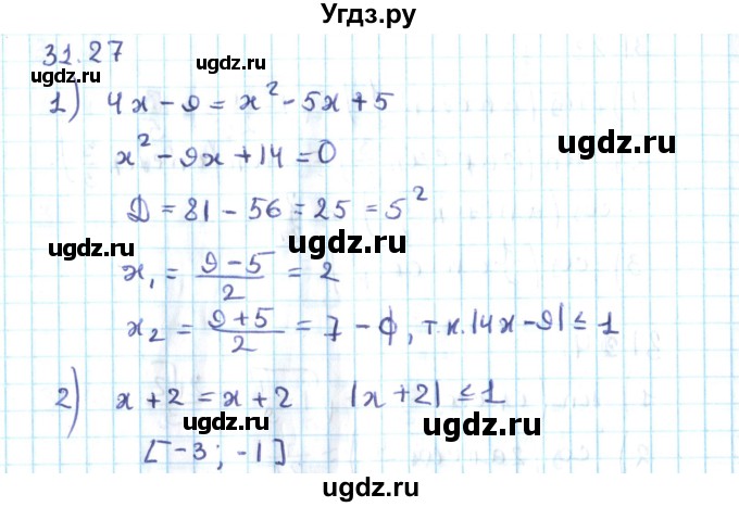 ГДЗ (Решебник №2) по алгебре 10 класс Мерзляк А.Г. / §31 / 31.27