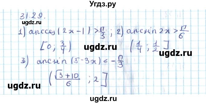 ГДЗ (Решебник №2) по алгебре 10 класс Мерзляк А.Г. / §31 / 31.29