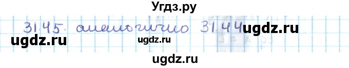 ГДЗ (Решебник №2) по алгебре 10 класс Мерзляк А.Г. / §31 / 31.45