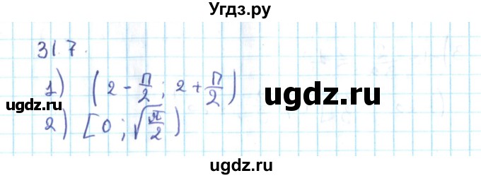 ГДЗ (Решебник №2) по алгебре 10 класс Мерзляк А.Г. / §31 / 31.7