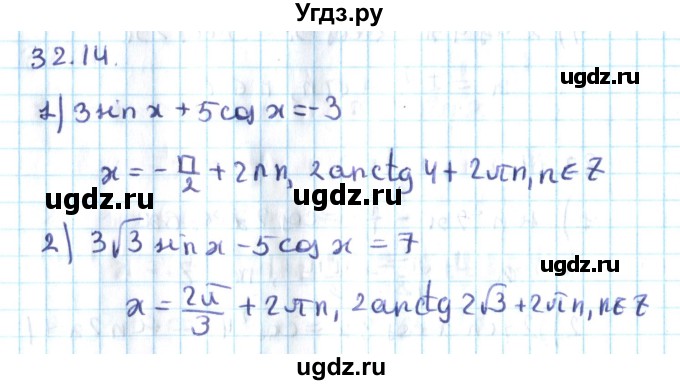 ГДЗ (Решебник №2) по алгебре 10 класс Мерзляк А.Г. / §32 / 32.14