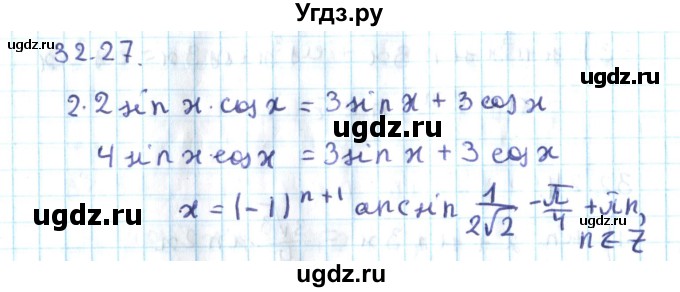 ГДЗ (Решебник №2) по алгебре 10 класс Мерзляк А.Г. / §32 / 32.27