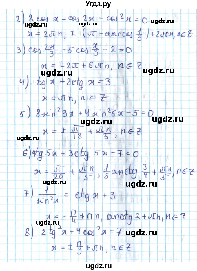 ГДЗ (Решебник №2) по алгебре 10 класс Мерзляк А.Г. / §32 / 32.3(продолжение 2)