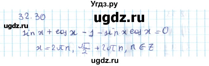 ГДЗ (Решебник №2) по алгебре 10 класс Мерзляк А.Г. / §32 / 32.30
