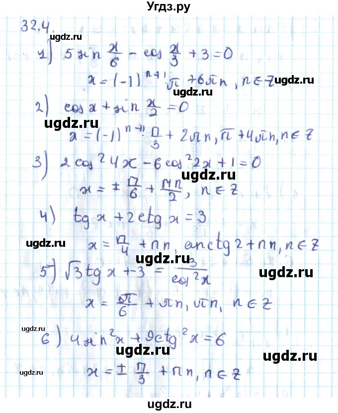 ГДЗ (Решебник №2) по алгебре 10 класс Мерзляк А.Г. / §32 / 32.4