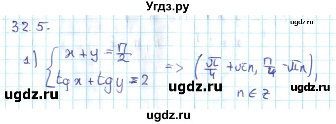 ГДЗ (Решебник №2) по алгебре 10 класс Мерзляк А.Г. / §32 / 32.5