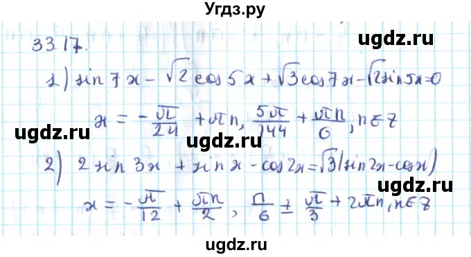 ГДЗ (Решебник №2) по алгебре 10 класс Мерзляк А.Г. / §33 / 33.17