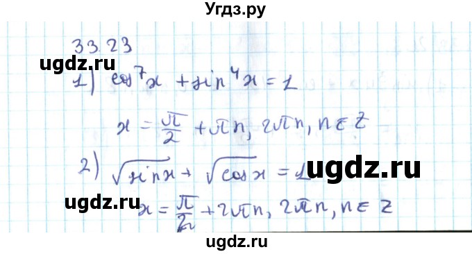 ГДЗ (Решебник №2) по алгебре 10 класс Мерзляк А.Г. / §33 / 33.23