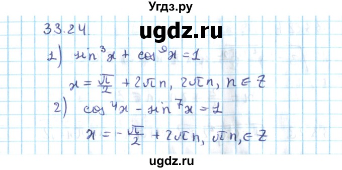ГДЗ (Решебник №2) по алгебре 10 класс Мерзляк А.Г. / §33 / 33.24