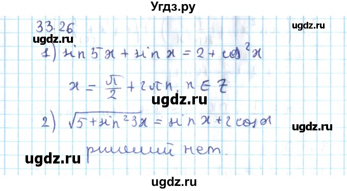 ГДЗ (Решебник №2) по алгебре 10 класс Мерзляк А.Г. / §33 / 33.26