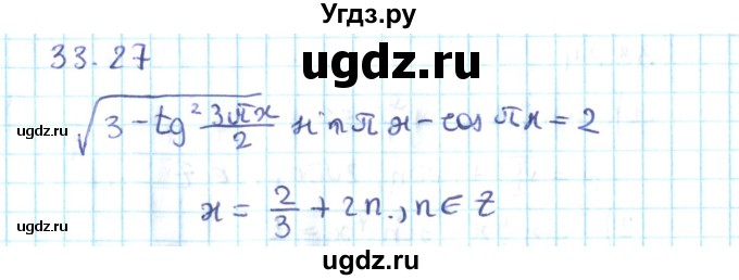ГДЗ (Решебник №2) по алгебре 10 класс Мерзляк А.Г. / §33 / 33.27