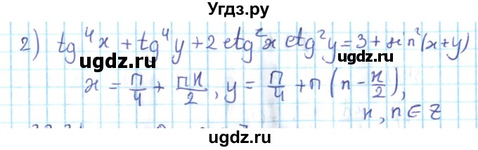 ГДЗ (Решебник №2) по алгебре 10 класс Мерзляк А.Г. / §33 / 33.30(продолжение 2)