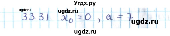 ГДЗ (Решебник №2) по алгебре 10 класс Мерзляк А.Г. / §33 / 33.31