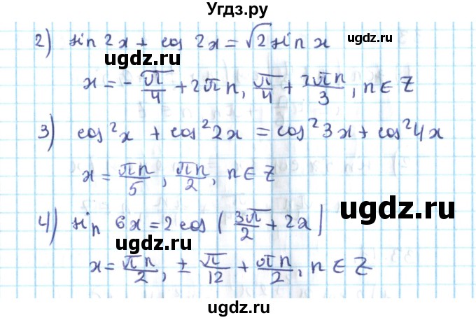 ГДЗ (Решебник №2) по алгебре 10 класс Мерзляк А.Г. / §33 / 33.8(продолжение 2)