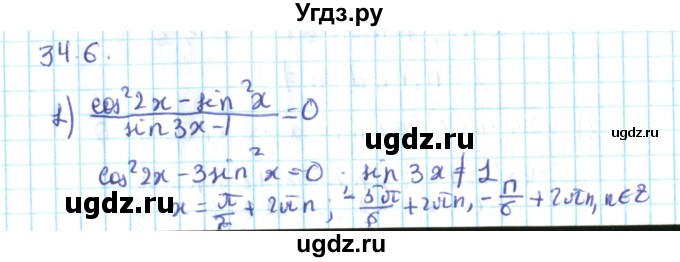 ГДЗ (Решебник №2) по алгебре 10 класс Мерзляк А.Г. / §34 / 34.6