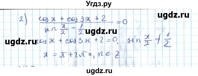 ГДЗ (Решебник №2) по алгебре 10 класс Мерзляк А.Г. / §34 / 34.6(продолжение 2)
