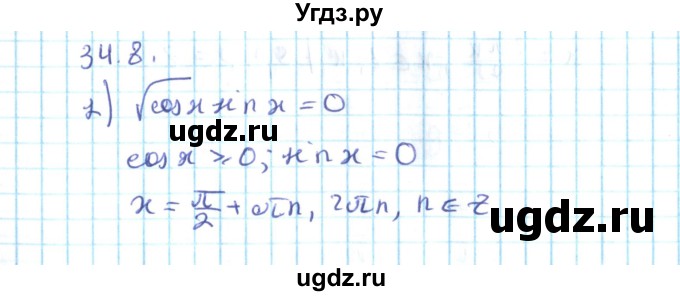 ГДЗ (Решебник №2) по алгебре 10 класс Мерзляк А.Г. / §34 / 34.8