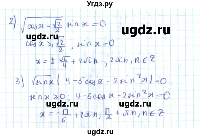 ГДЗ (Решебник №2) по алгебре 10 класс Мерзляк А.Г. / §34 / 34.8(продолжение 2)