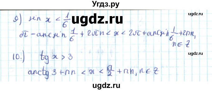 ГДЗ (Решебник №2) по алгебре 10 класс Мерзляк А.Г. / §35 / 35.1(продолжение 2)