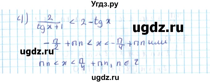 ГДЗ (Решебник №2) по алгебре 10 класс Мерзляк А.Г. / §35 / 35.10(продолжение 2)