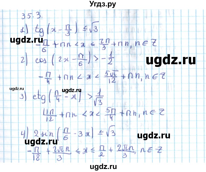 ГДЗ (Решебник №2) по алгебре 10 класс Мерзляк А.Г. / §35 / 35.3