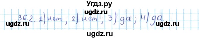 ГДЗ (Решебник №2) по алгебре 10 класс Мерзляк А.Г. / §36 / 36.2