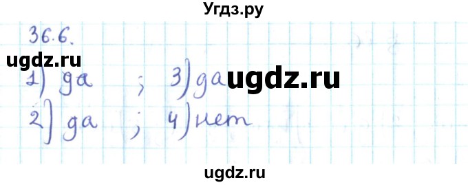 ГДЗ (Решебник №2) по алгебре 10 класс Мерзляк А.Г. / §36 / 36.6