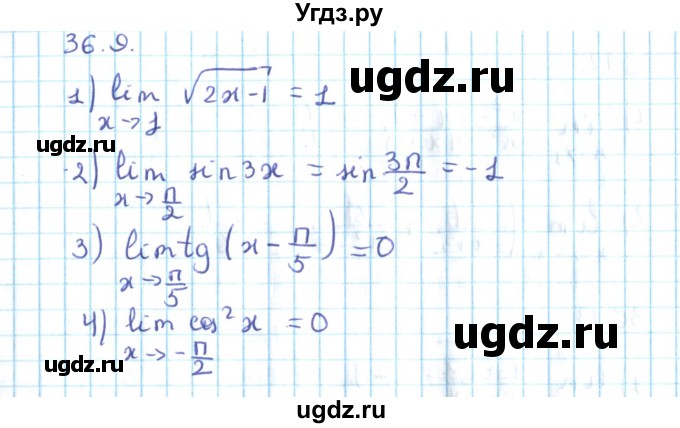 ГДЗ (Решебник №2) по алгебре 10 класс Мерзляк А.Г. / §36 / 36.9