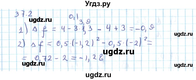 ГДЗ (Решебник №2) по алгебре 10 класс Мерзляк А.Г. / §37 / 37.2