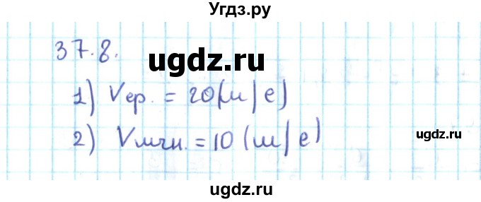 ГДЗ (Решебник №2) по алгебре 10 класс Мерзляк А.Г. / §37 / 37.8