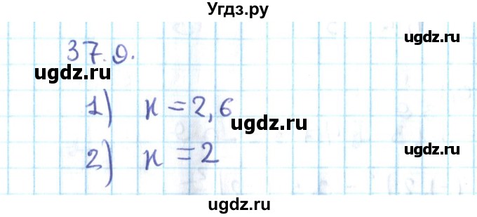 ГДЗ (Решебник №2) по алгебре 10 класс Мерзляк А.Г. / §37 / 37.9