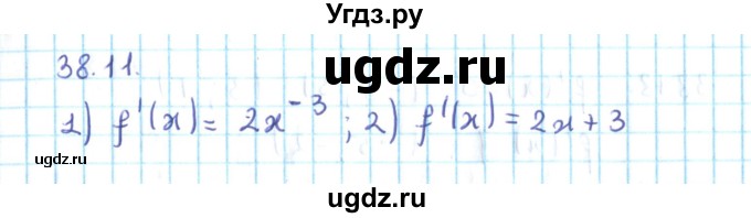 ГДЗ (Решебник №2) по алгебре 10 класс Мерзляк А.Г. / §38 / 38.11