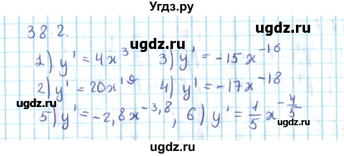 ГДЗ (Решебник №2) по алгебре 10 класс Мерзляк А.Г. / §38 / 38.2