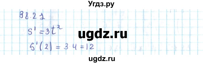 ГДЗ (Решебник №2) по алгебре 10 класс Мерзляк А.Г. / §38 / 38.21