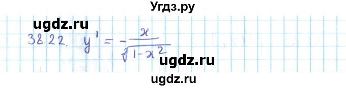 ГДЗ (Решебник №2) по алгебре 10 класс Мерзляк А.Г. / §38 / 38.22