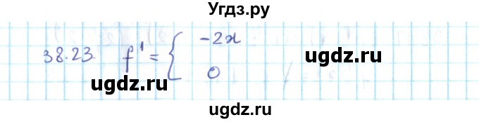ГДЗ (Решебник №2) по алгебре 10 класс Мерзляк А.Г. / §38 / 38.23