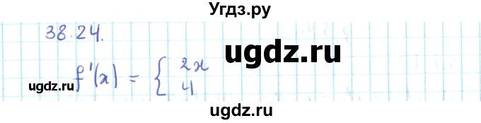 ГДЗ (Решебник №2) по алгебре 10 класс Мерзляк А.Г. / §38 / 38.24