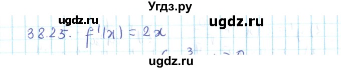 ГДЗ (Решебник №2) по алгебре 10 класс Мерзляк А.Г. / §38 / 38.25