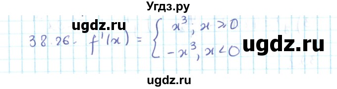 ГДЗ (Решебник №2) по алгебре 10 класс Мерзляк А.Г. / §38 / 38.26