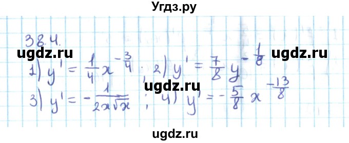 ГДЗ (Решебник №2) по алгебре 10 класс Мерзляк А.Г. / §38 / 38.4