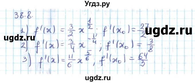 ГДЗ (Решебник №2) по алгебре 10 класс Мерзляк А.Г. / §38 / 38.8