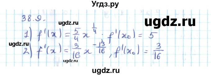 ГДЗ (Решебник №2) по алгебре 10 класс Мерзляк А.Г. / §38 / 38.9